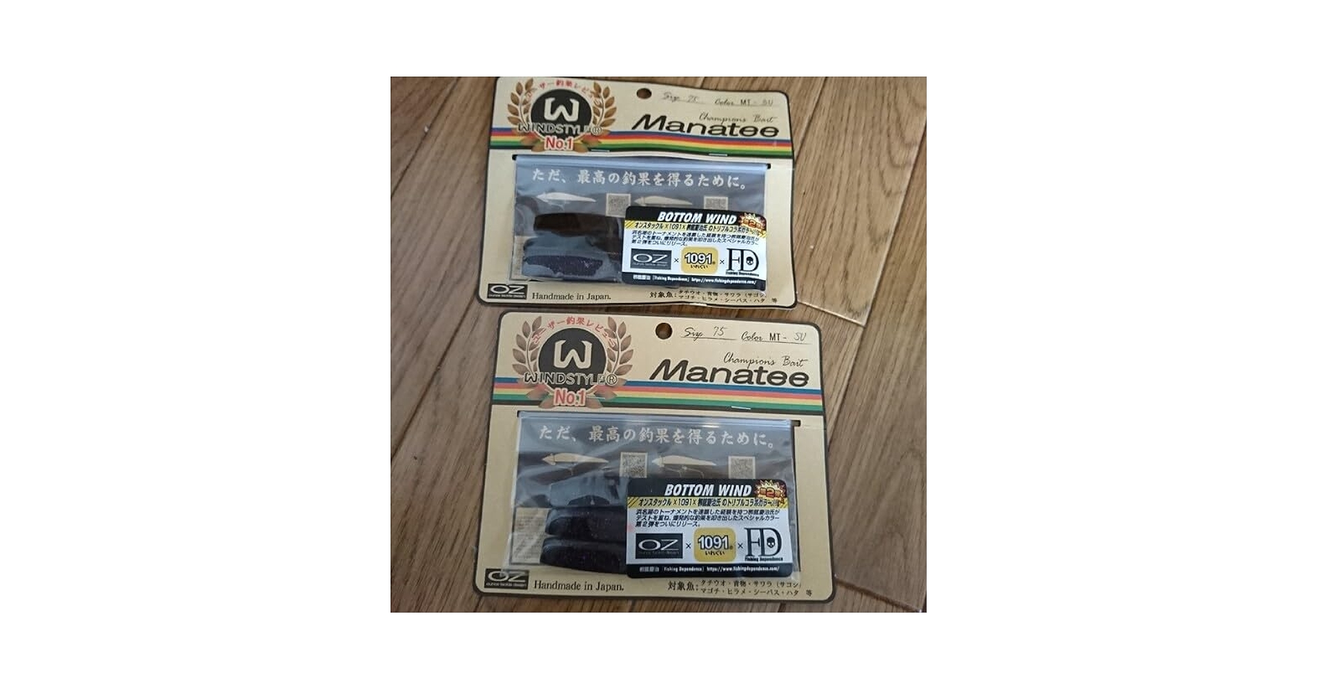 Amazon.co.jp: オンスタックルデザイン マナティ 75 MT-SU 紫雲